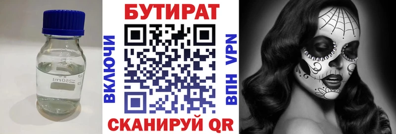 Бутират GHB  MEGA рабочий сайт  Кореновск  магазин   