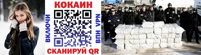 КОКАИН Эквадор  Кореновск 