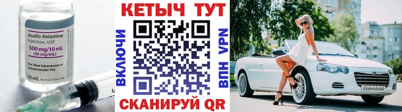 КЕТАМИН ketamine  Кореновск 