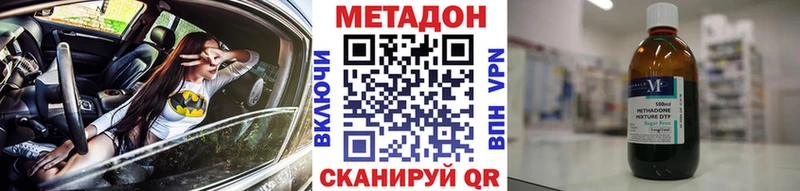 Метадон methadone  Кореновск 