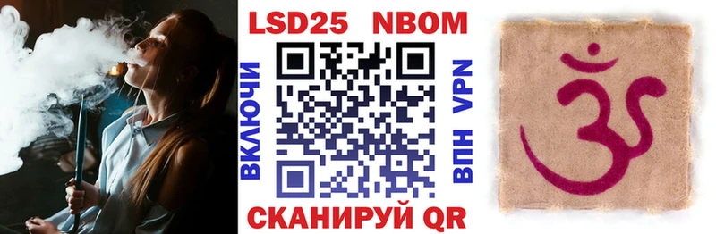 Марки NBOMe 1,8мг  Кореновск 