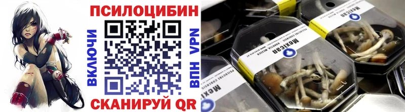 Псилоцибиновые грибы мицелий  где найти наркотики  Кореновск 